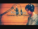 First love/宇多田ヒカル　【歌詞付き　歌ってみた】男性ボーカル