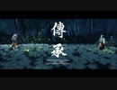 Ghost of Tsushima　VS.鑓川の怨霊　【ノーダメージ】　憤怒の舞