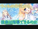 【実況】あいりすミスティリア！初見プレイ Part403
