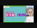 【VB】漢字よわよわ＆知ったかぶり集