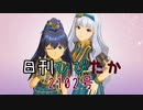 日刊ひびたか第2102号 「Here we go!!」