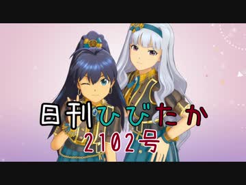 日刊ひびたか第2102号 「Here we go!!」