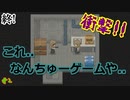 【幸せなエミリー】驚愕のエンド。。 #2【終】【24歳フリーター】【飲酒実況】【ホラー】【フリーゲーム】
