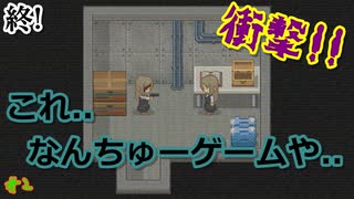 【幸せなエミリー】驚愕のエンド。。 #2【終】【24歳フリーター】【飲酒実況】【ホラー】【フリーゲーム】