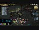 【FF14】ウズネアカナル深層 最終層踏破チャレンジ・１４時間連続チャレンジ編 ～ トレハンダンジョンアチーブメント　コンプリートへの道 Part6