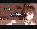 爆速でフラグ回収する山神カルタ