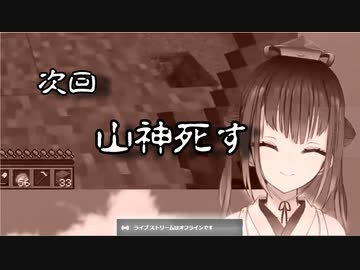 爆速でフラグ回収する山神カルタ