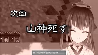 爆速でフラグ回収する山神カルタ