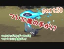 ツイステッドワンダーランドをマイペースに実況プレイ　part20