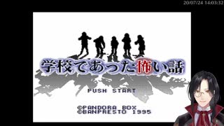 【にじさんじ】シェリン「学校であった怖い話」前半部分【切り抜き】