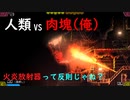 火炎放射器って殺意高すぎじゃね？【CARRION】#3