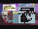 ポンコツロボと大物女優の探偵物語【パズル探偵スカウト】Part16