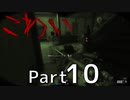 【ゆっくり】ぼっち部隊がいく　Part10【Insurgency: Sandstorm】