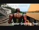 "IRON-MAN in TOKYO" color grading test