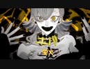 エバ アカペラ【蛍火】