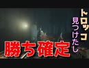 【Blair Witch】不気味な森で少年を探す、犬と#6【ダメ男子】