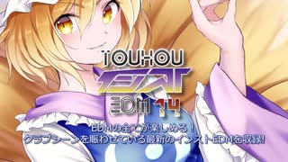 【東方名華祭14】東方インストEDM14 クロスフェードデモ SPACELECTRO