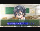 うつけ者共と行くクトゥルフ神話ＴＲＰＧ「ネームレス・カルト」＃14