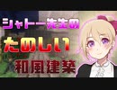 【マイクラ実況】乙女三人のマインクラフト＃１2【女子三人】