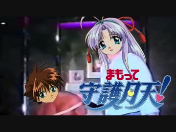 さらって守護月天六!