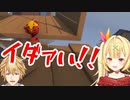 【星エビ】星川の首が絞まるシーン2連発【Human:Fall Flat】