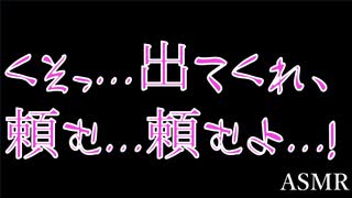 【女性向け】妬いてほしいカレに嫌気がさして、、置いて出ていったら・・・【ASMR】
