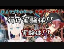 フブキの「実験体」VSマリンの「時の管理者」