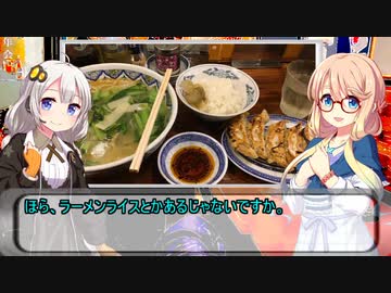 VOICEROID小劇場居酒屋夜話　第十三夜「ラーメン」