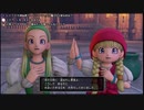 【初見】DQ11S　RPGの未来を求めてpart5ネタバレあり【YouyubeLive録画】