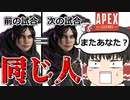 【Apex Legends/ゆっくり実況】part15/野良ランクで2試合連続同じ人(鬼強)とチームメイトになりました【エーペックスレジェンズ】