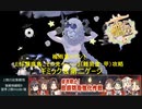 【艦これ】E2 第2ゲージ 『瀬底島、その先へ――』（難易度：甲）攻略【ゆっくり実況】