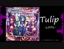 【アイマスremix】Tulip -EDM remix-Master-【デレステ】