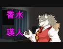 瑛人の「香水」を歌ってみた！（アカペラ）
