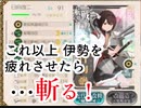 【艦これ】E7-2甲　ルートギミックから削り完了まで