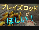 【ゆっくり実況】ブレイズロッド欲しいのでトラップ作った【マイクラ】