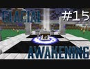 氷河をMODで開拓するマインクラフトPart15【GlacialAwakening】