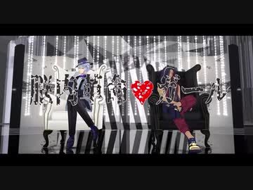 【MMDツイステ】脳内革命ガール【オクタヴィネル寮＆スカラビア寮】