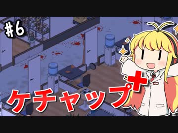 【Project Hospital】薬剤師マキの挑む病院経営S2 #6（終）【VOICEROID実況】