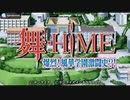 [PSP]舞-HiME 爆裂!風華学園激闘史？! SOUND TRACK