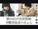 【立体音響風】猫/DISH 【ダブリング】
