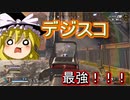 【apex】ゆっくり実況　へたくそでもちゃんぽんが食いてんじゃ！　#２6