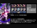 【メギド72】仲間を盾に進軍せよ【chapter09】