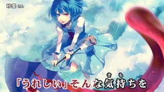 【東方ニコカラHD】【少女フラクタル】仮初に散る花【On vocal】