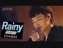 GOT7-JB    =Rainy=【歌詞和訳】