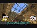 【ゆっくり実況】行き当たりばったりのマインクラフト（バニラ）part4