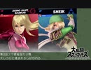 【スマ部】スマブラSP 第3回総当たり戦 Roosan vs たきお