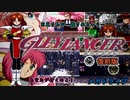 グレイランサー（Advanced Busterhawk Gleylancer）復刻版 クリア！メガドライブ