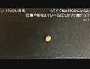 【ゆのん】友情は儚い【ニコ生】