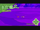 ただ遊ぶ。ペーパーマリオ:オリガミキング！【#033】
