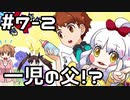 【実況】カプセルさーばんとをやってみる。7日目 part2